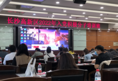 践行初心使命，华时捷科技入党积极分子培训进行时