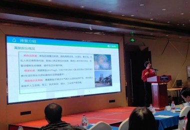 华时捷科技展示全国首套高氯酸盐净水工艺与设备，助力高氯酸盐污染防治技术研讨会